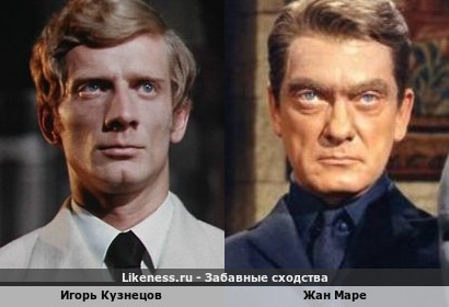 Игорь Кузнецов похож на Жана Маре