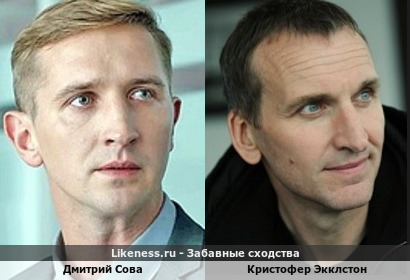 Дмитрий Сова похож на Кристофера Экклстона