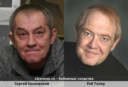 Сергей Сосновский похож на Рэя Толера
