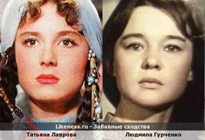 Татьяна Лаврова похожа на Людмилу Гурченко