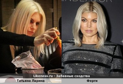Татьяна Ларина похожа на Ферги