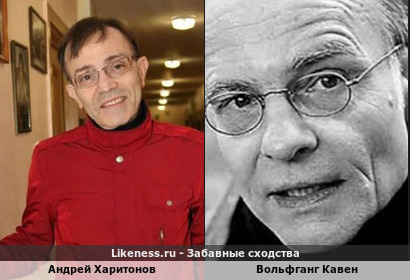Андрей Харитонов похож на Вольфганга Кавена