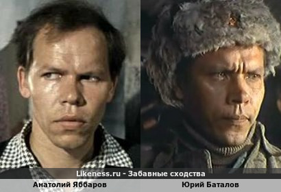 Анатолий Яббаров похож на Юрия Баталова