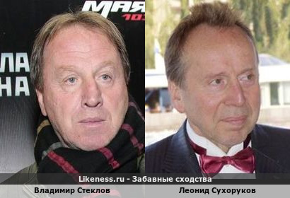 Владимир Стеклов похож на Леонида Сухорукова
