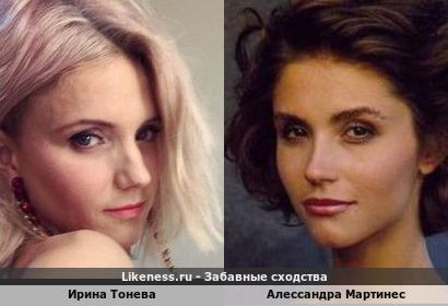 Ирина Тонева похожа на Алессандру Мартинес