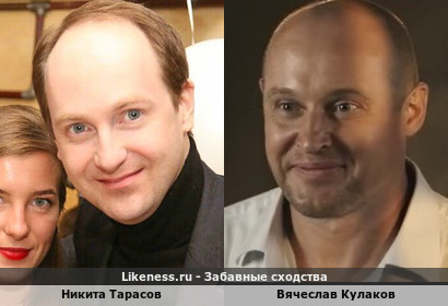 Никита Тарасов похож на Вячеслава Кулакова