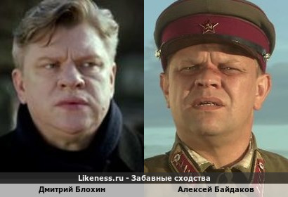Дмитрий Блохин похож на Алексея Байдакова