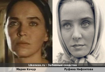Мария Кочур похожа на Руфину Нифонтову