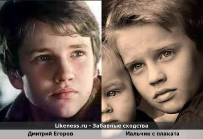 Мальчик с плаката напомнил сына актрисы Натальи Кустинской Диму Егорова