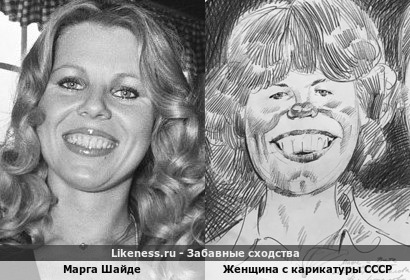 Марга Шайде напоминает женщину с карикатуры СССР