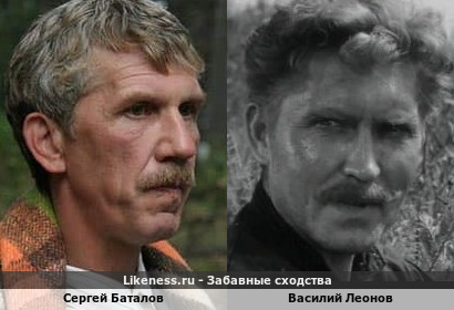 Сергей Баталов похож на Василия Леонова