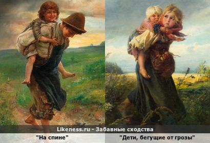 Сюжет картины Эрнста Новака &quot;На спине&quot; напомнил сюжет картины Константина Маковского &quot;Дети, бегущие от грозы&quot;