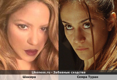 Шакира похожа на Семру Туран