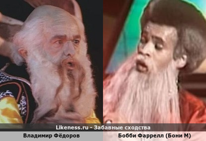Владимир Фёдоров похож на Бобби Фаррелла (Бони М)