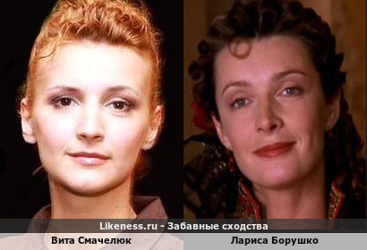 Вита Смачелюк похожа на Ларису Борушко