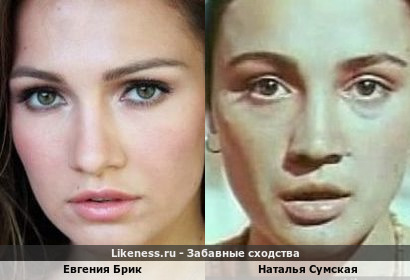Евгения Брик похожа на Наталью Сумскую