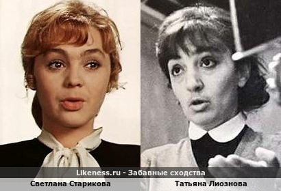 Светлана Старикова похожа на Татьяну Лиознову