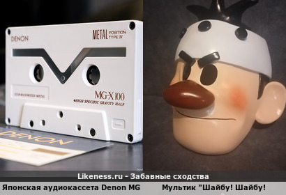 Японская аудиокассета Denon MG X100 напоминает маску из мультфильма &quot;Шайбу! Шайбу!