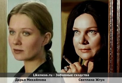 Дарья Михайлова похожа на Светлану Жгун