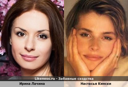 Ирина Лачина похожа на Настасью Кински