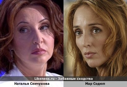 Наталья Сенчукова похожа на Мар Содюп