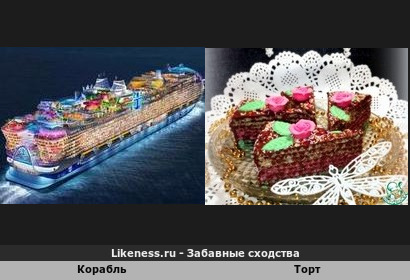 Корабль напоминает торт