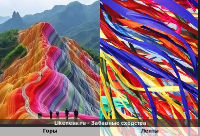 Горы напоминают цветные ленты