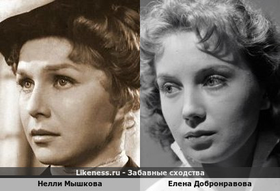 Нелли Мышкова похожа на Елену Добронравову