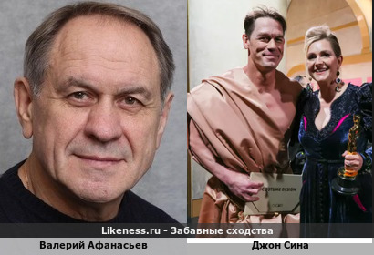Валерий Афанасьев похож на Джона Сину