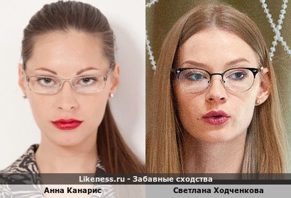 Анна Канарис похожа на Светлану Ходченкову