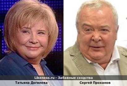 Татьяна Догилева похожа на Сергея Проханова