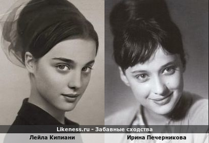 Лейла Кипиани похожа на Ирину Печерникову