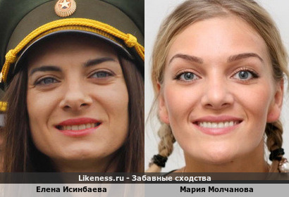 Елена Исинбаева похожа на Марию Молчанову