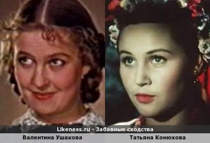 Валентина Ушакова похожа на Татьяну Конюхову