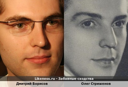 Дмитрий Борисов похож на Олега Стриженова