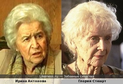 Ирина Антонова похожа на Глорию Стюарт