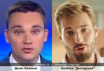 Денис Качанов похож на Колбасника