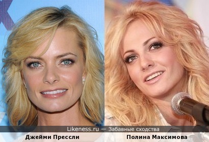 Джейми Прессли и Полина Максимова