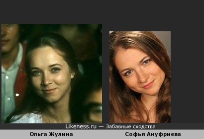 Ольга Жулина похожа на Софью Ануфриеву (Варя,сериал &quot;Солдаты&quot;)
