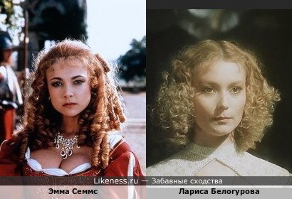 Эмма Семмс похож на Ларису Белогурову