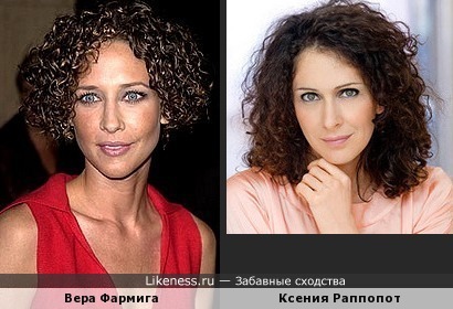 Вера Фармига и Ксения Раппопорт