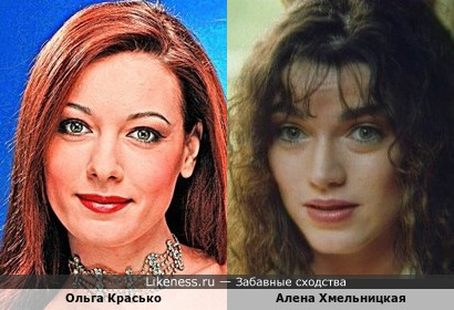 Ольга Красько и Алена Хмельницкая