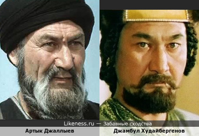 Среднеазиатские советские актеры туркмен Артык Джаллыев и казах Джамбул Худайбергенов