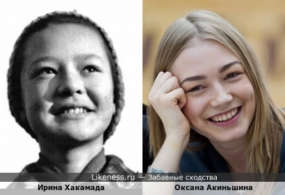 Оксана Акиньшина и Ирина Хакамада
