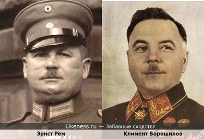 Эрнст Рём и Климент Ворошилов