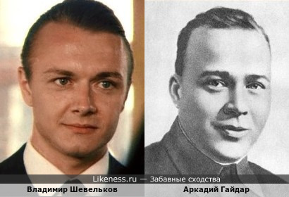 Владимир Шевельков и Аркадий Гайдар