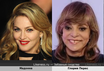 Мадонна и Глория Перес