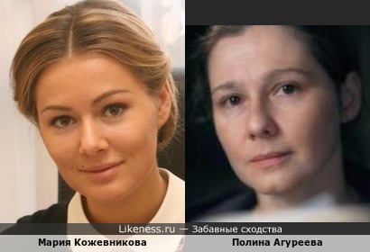 Мария Кожевникова и Полина Агуреева