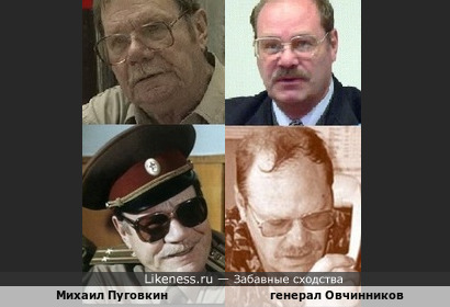 Актер Михаил Пуговкин и генерал Овчинников