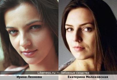Актрисы похожи: Екатерина Молоховская и Ирина Леонова (может варианты в комментах лучше)